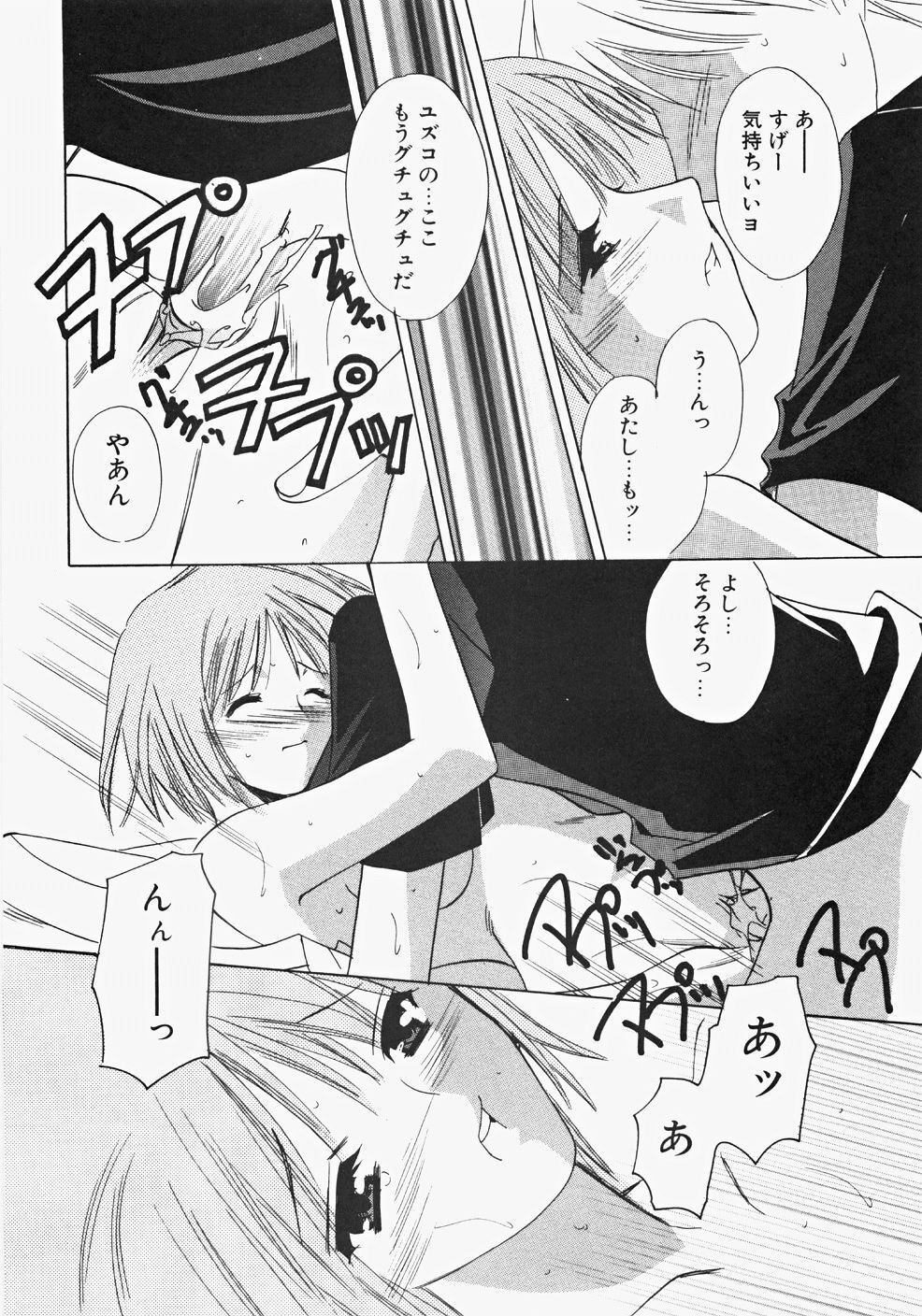 [Kouno Yukiyo] Miko Heaven page 176 full