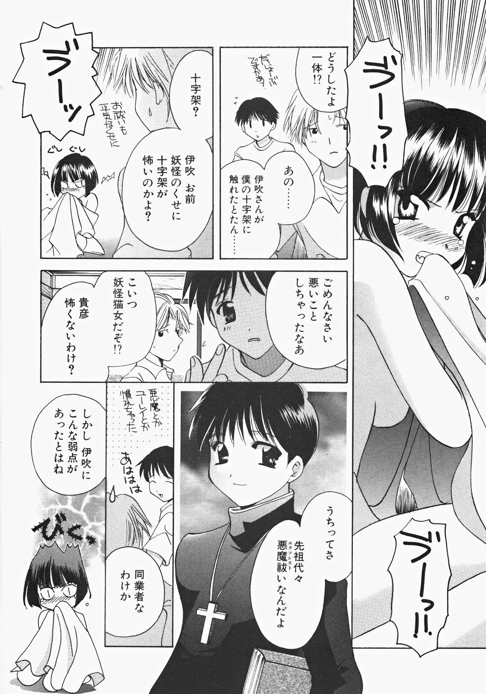 [Kouno Yukiyo] Miko Heaven page 64 full