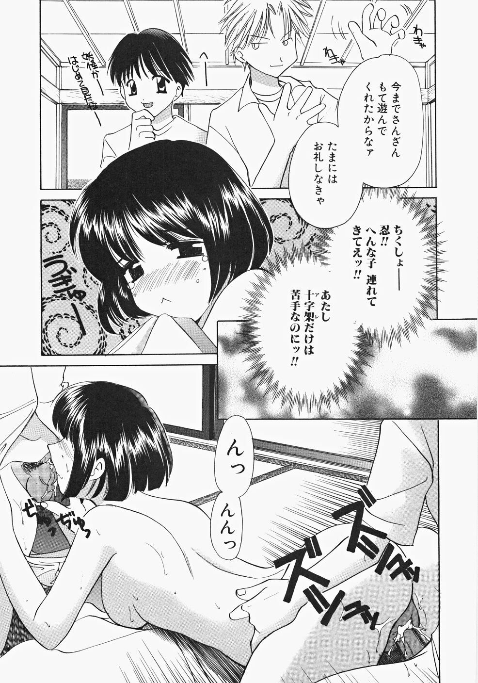 [Kouno Yukiyo] Miko Heaven page 65 full