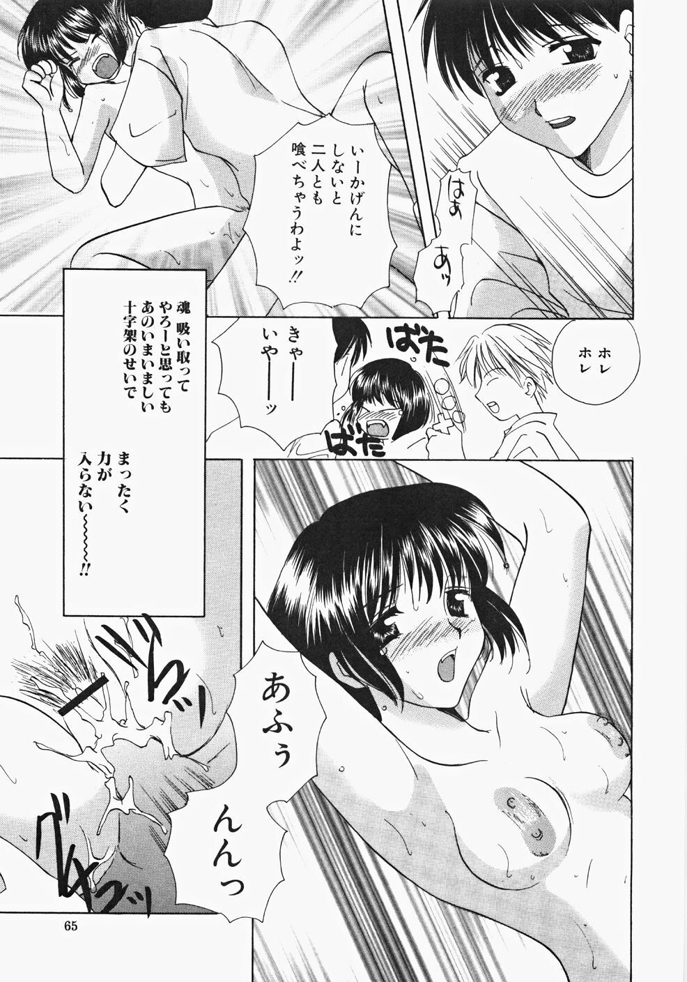 [Kouno Yukiyo] Miko Heaven page 67 full