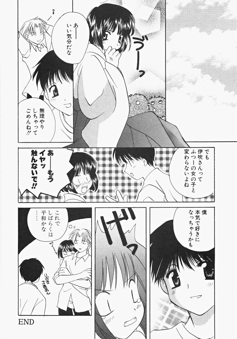 [Kouno Yukiyo] Miko Heaven page 70 full
