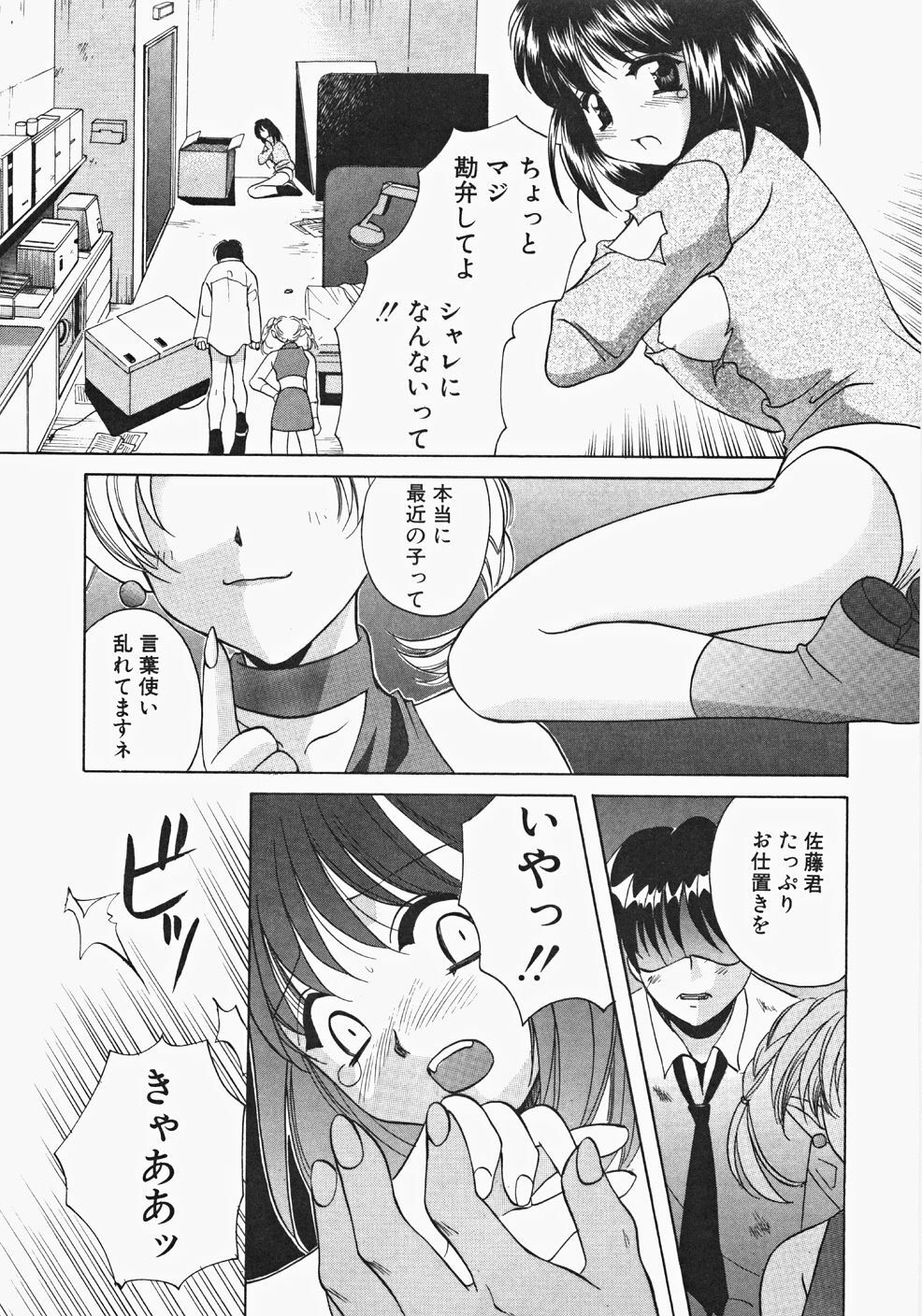 [Kouno Yukiyo] Miko Heaven page 71 full