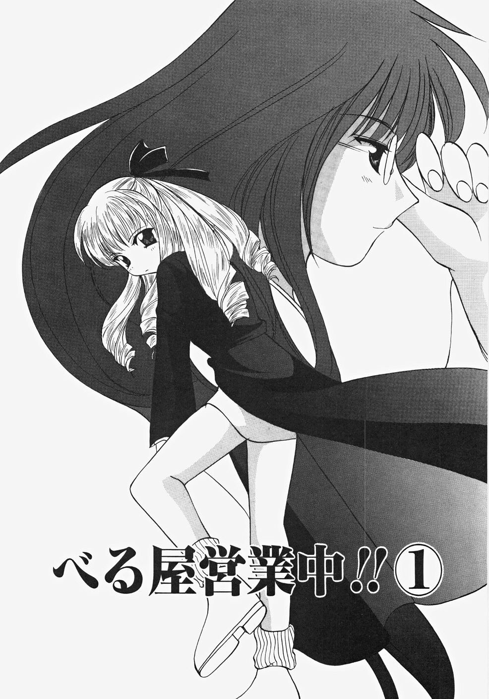 [Kouno Yukiyo] Miko Heaven page 73 full