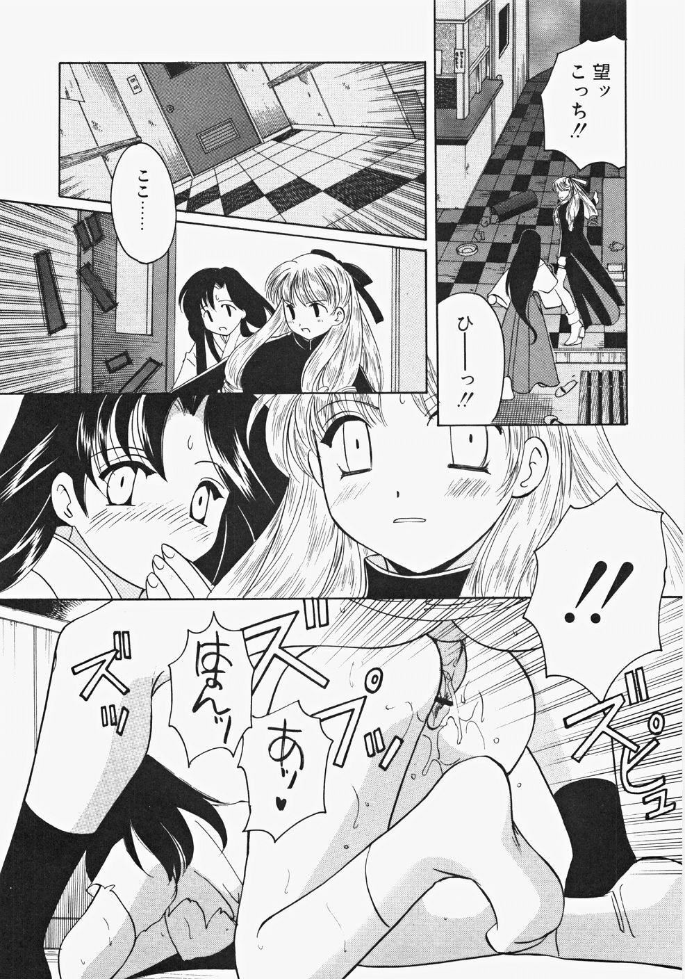 [Kouno Yukiyo] Miko Heaven page 77 full