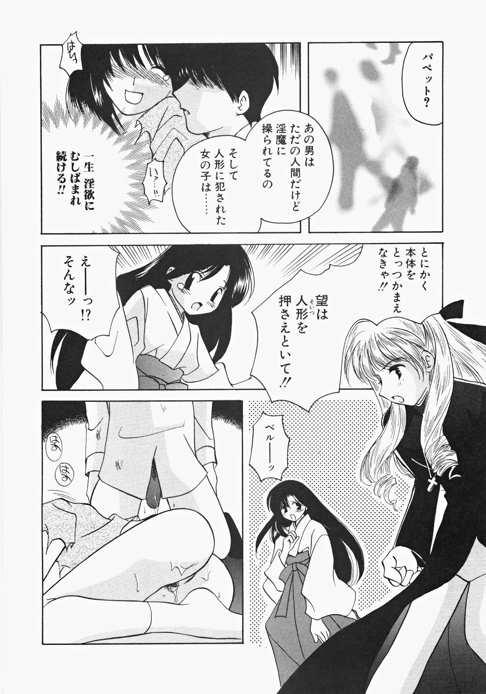 [Kouno Yukiyo] Miko Heaven page 80 full