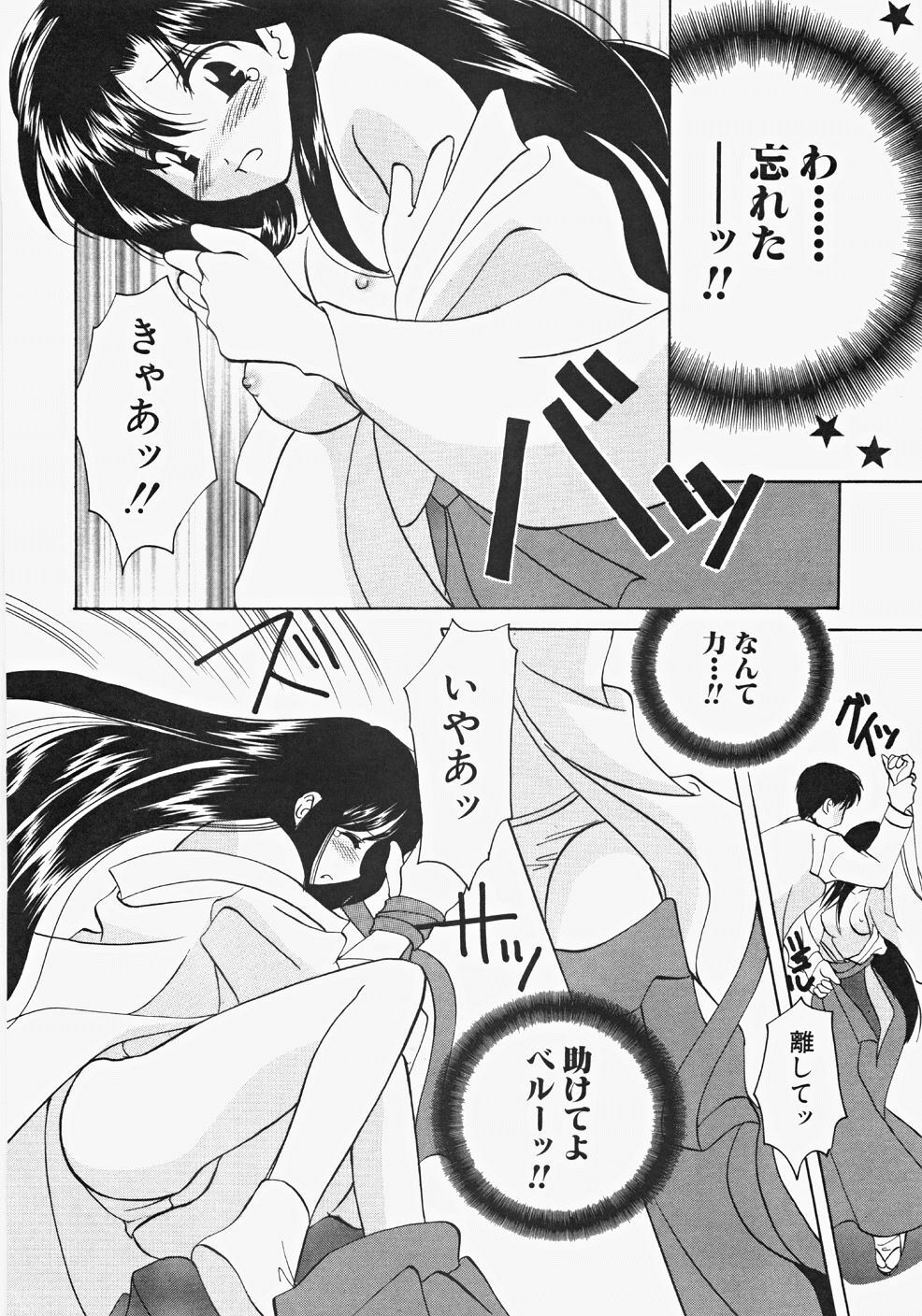 [Kouno Yukiyo] Miko Heaven page 82 full