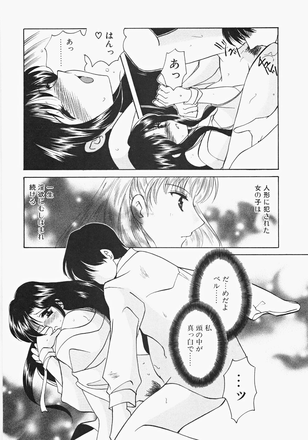 [Kouno Yukiyo] Miko Heaven page 84 full