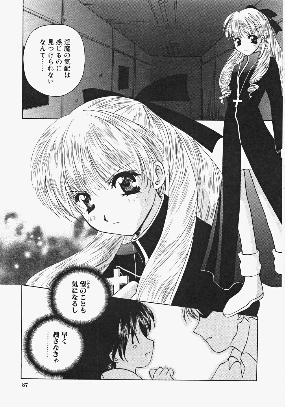 [Kouno Yukiyo] Miko Heaven page 89 full