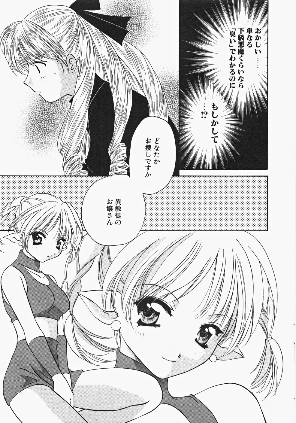 [Kouno Yukiyo] Miko Heaven page 91 full