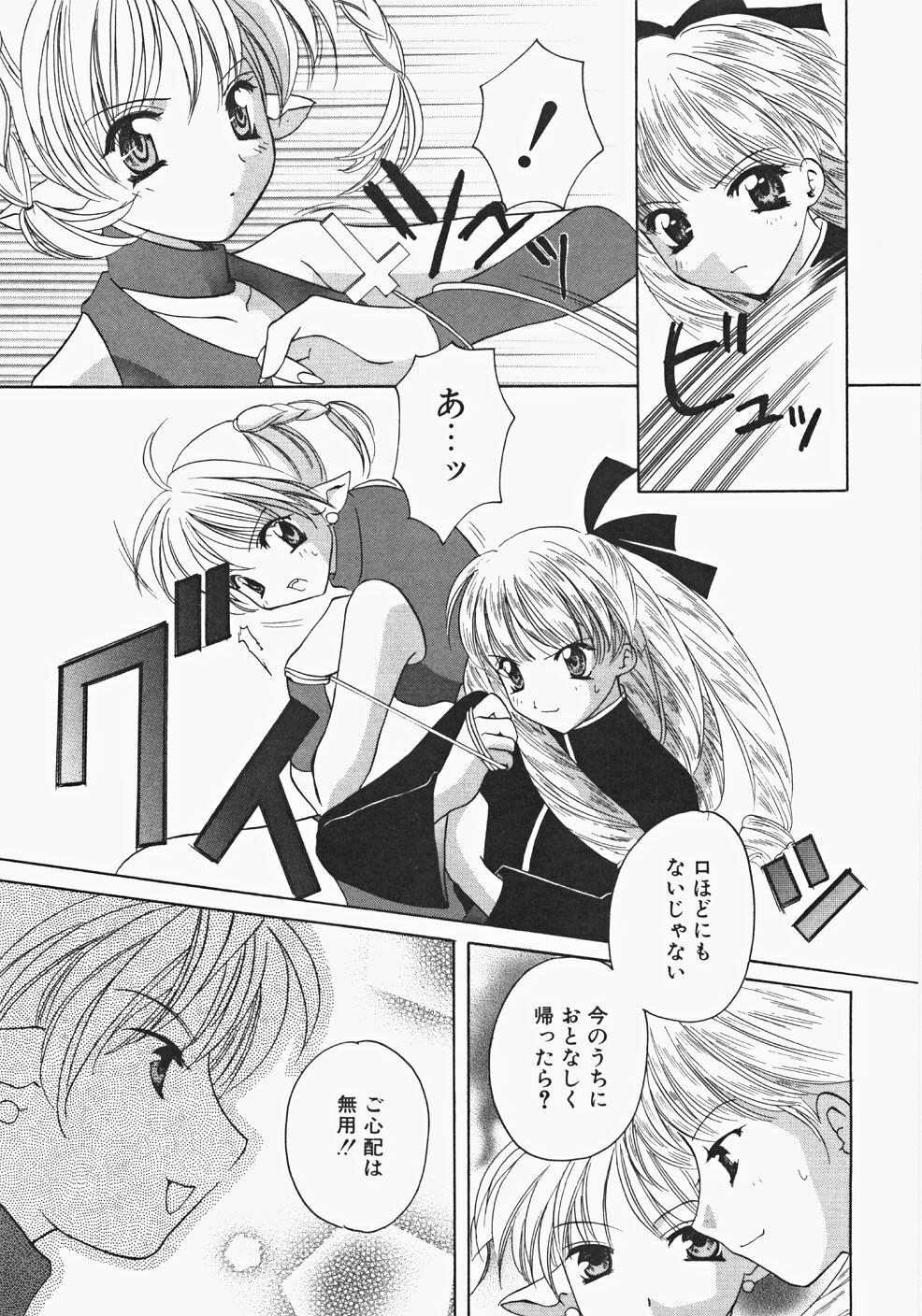 [Kouno Yukiyo] Miko Heaven page 93 full