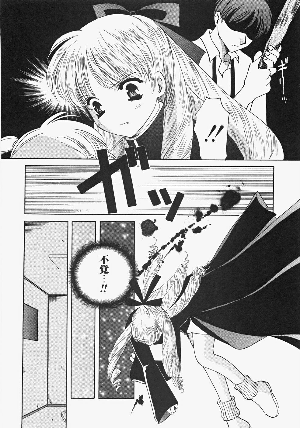 [Kouno Yukiyo] Miko Heaven page 94 full