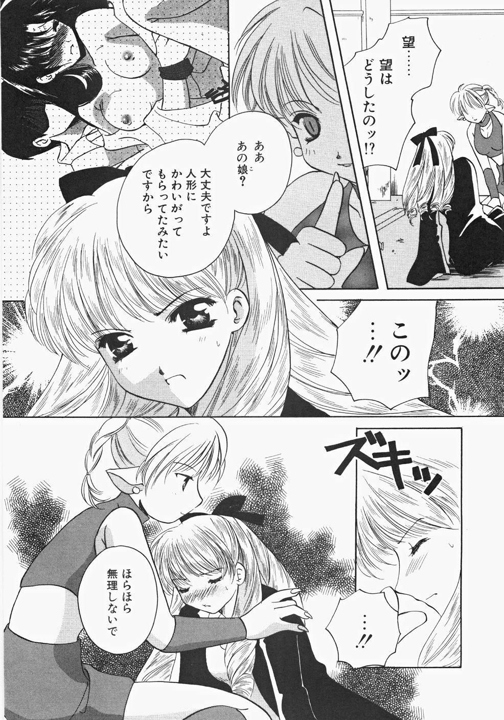 [Kouno Yukiyo] Miko Heaven page 96 full