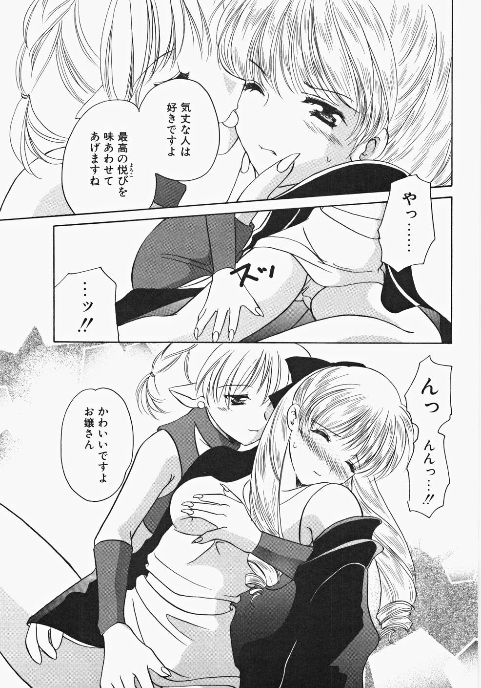 [Kouno Yukiyo] Miko Heaven page 97 full