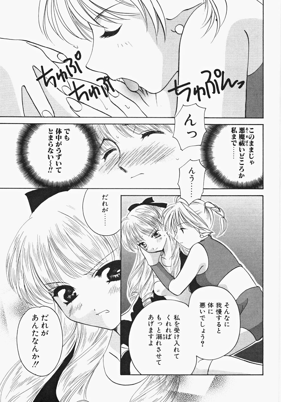 [Kouno Yukiyo] Miko Heaven page 99 full