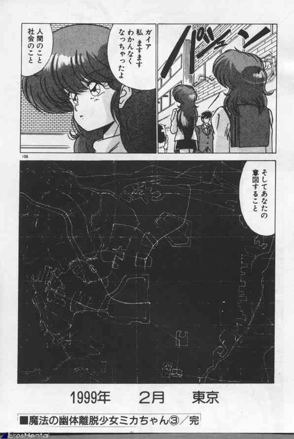 [Watanabe Yoshimasa] Mahou Bishoujo Maruhishirei page 106 full