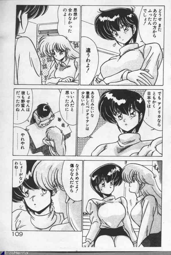 [Watanabe Yoshimasa] Mahou Bishoujo Maruhishirei page 109 full