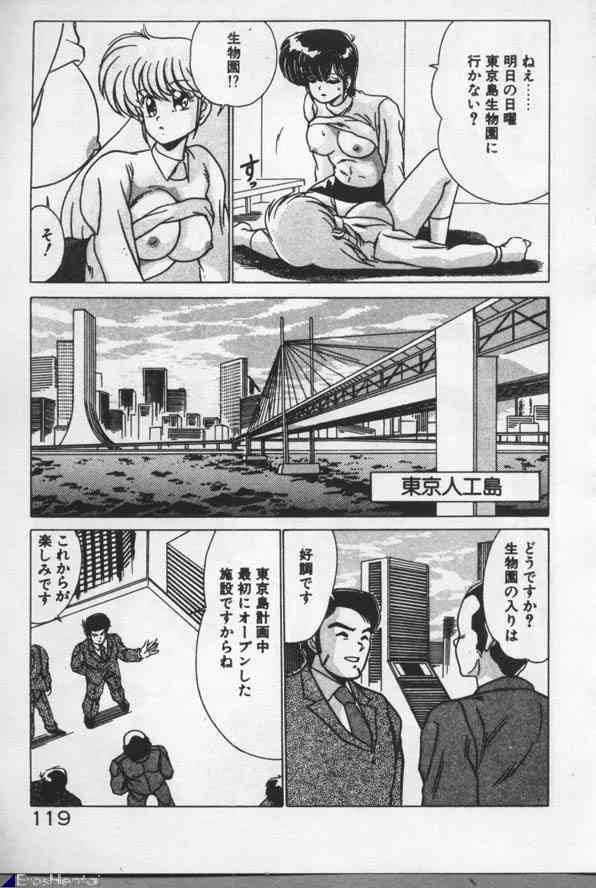 [Watanabe Yoshimasa] Mahou Bishoujo Maruhishirei page 119 full