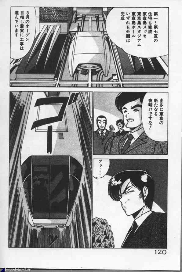 [Watanabe Yoshimasa] Mahou Bishoujo Maruhishirei page 120 full
