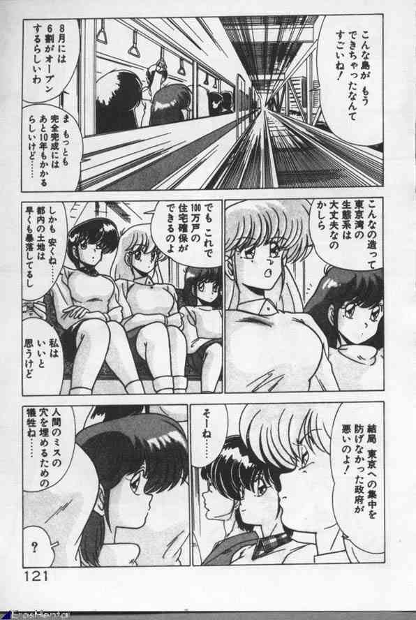 [Watanabe Yoshimasa] Mahou Bishoujo Maruhishirei page 121 full