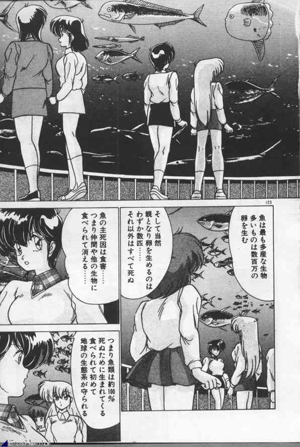 [Watanabe Yoshimasa] Mahou Bishoujo Maruhishirei page 123 full