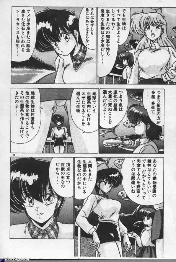 [Watanabe Yoshimasa] Mahou Bishoujo Maruhishirei page 124 full