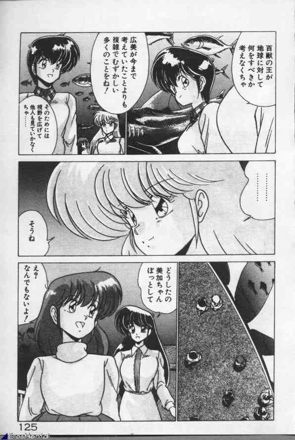 [Watanabe Yoshimasa] Mahou Bishoujo Maruhishirei page 125 full