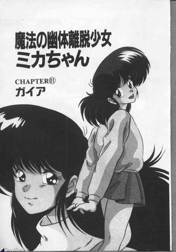 [Watanabe Yoshimasa] Mahou Bishoujo Maruhishirei page 43 full