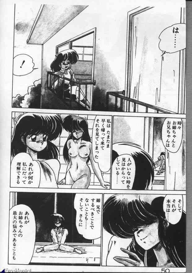 [Watanabe Yoshimasa] Mahou Bishoujo Maruhishirei page 50 full