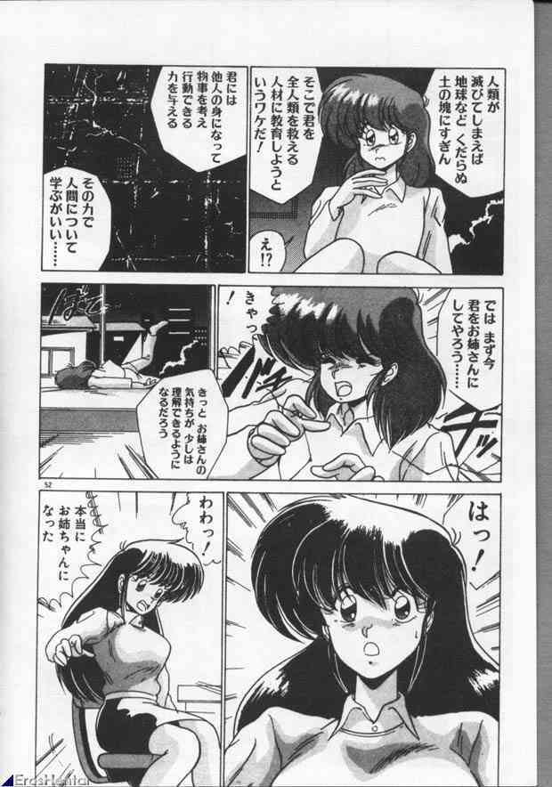 [Watanabe Yoshimasa] Mahou Bishoujo Maruhishirei page 52 full
