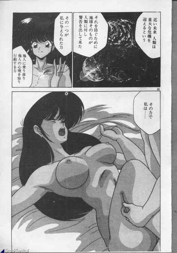 [Watanabe Yoshimasa] Mahou Bishoujo Maruhishirei page 65 full