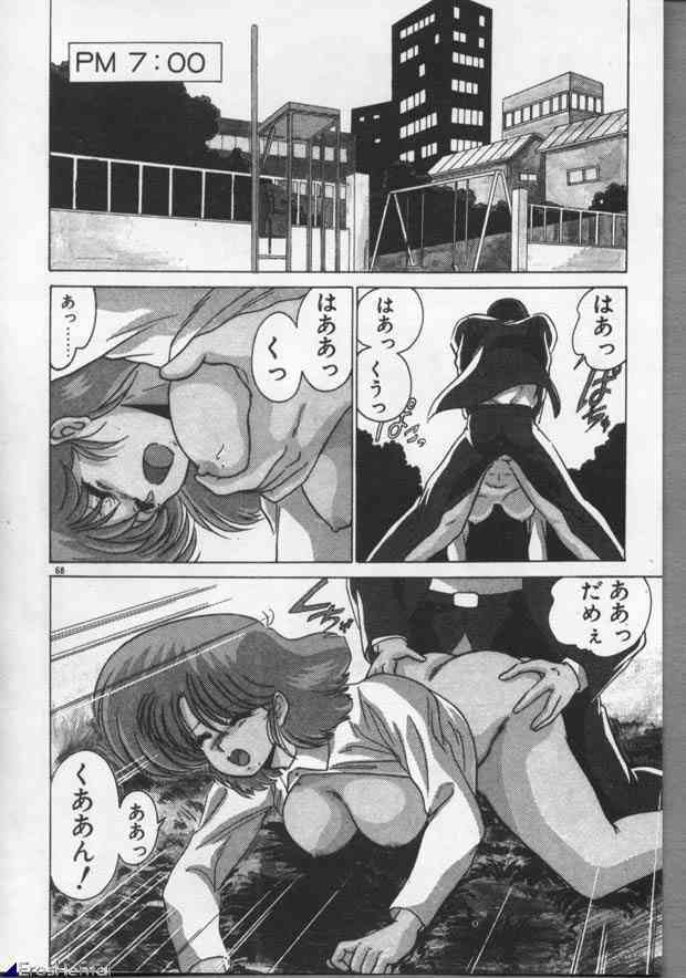 [Watanabe Yoshimasa] Mahou Bishoujo Maruhishirei page 68 full