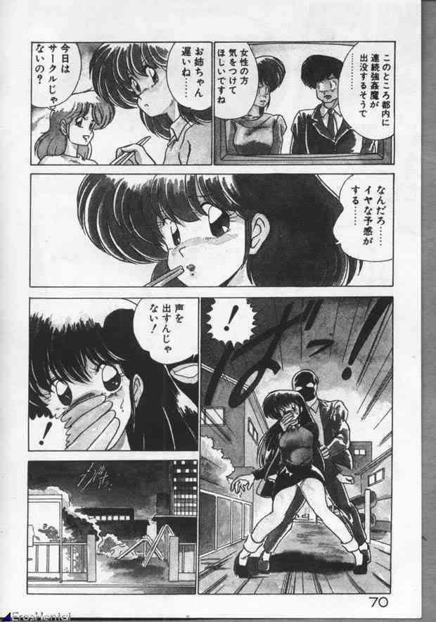 [Watanabe Yoshimasa] Mahou Bishoujo Maruhishirei page 70 full