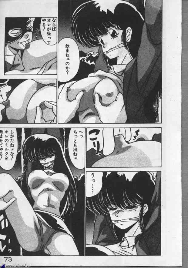 [Watanabe Yoshimasa] Mahou Bishoujo Maruhishirei page 73 full