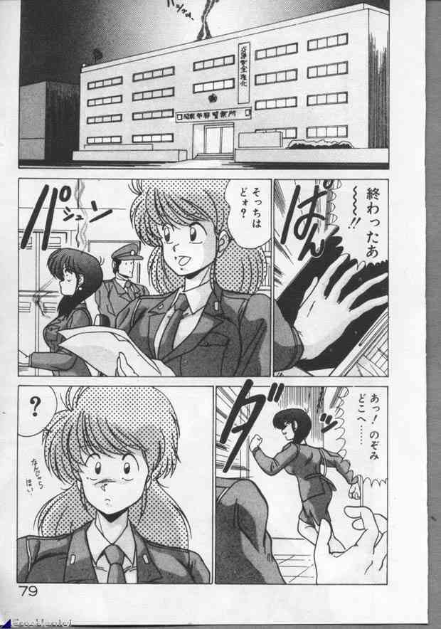 [Watanabe Yoshimasa] Mahou Bishoujo Maruhishirei page 79 full