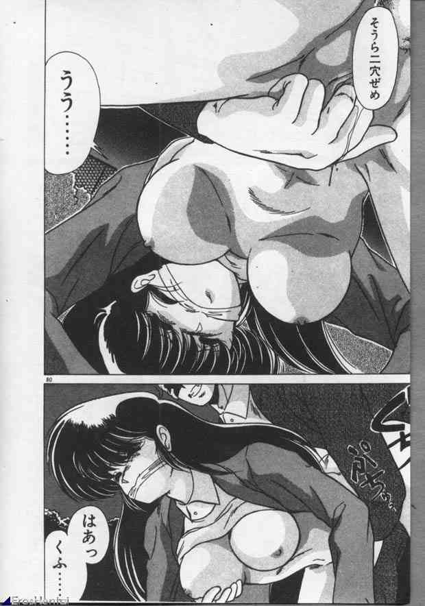 [Watanabe Yoshimasa] Mahou Bishoujo Maruhishirei page 80 full