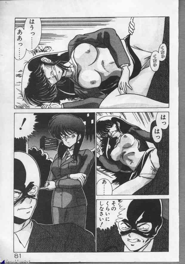 [Watanabe Yoshimasa] Mahou Bishoujo Maruhishirei page 81 full
