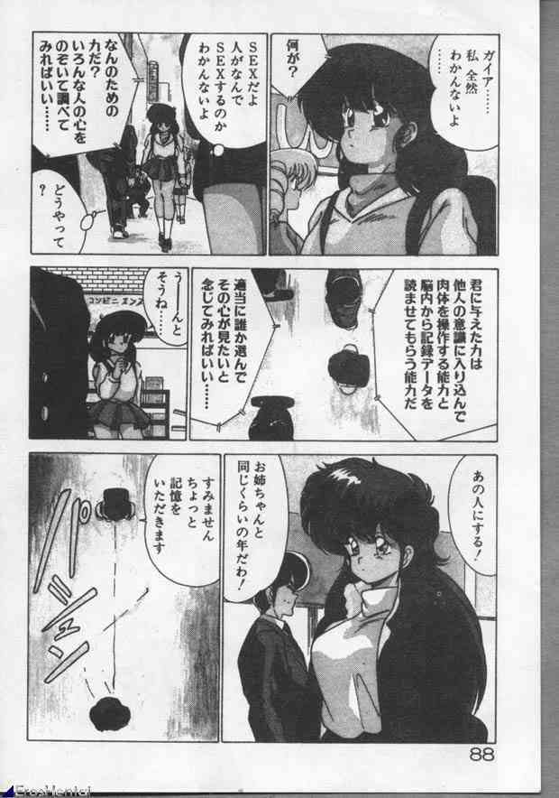 [Watanabe Yoshimasa] Mahou Bishoujo Maruhishirei page 88 full