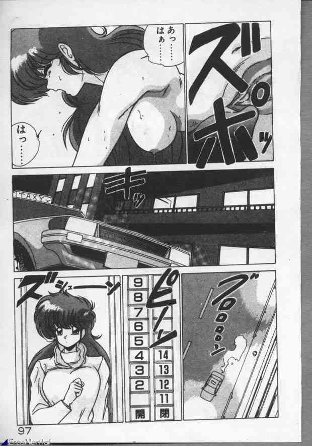 [Watanabe Yoshimasa] Mahou Bishoujo Maruhishirei page 97 full