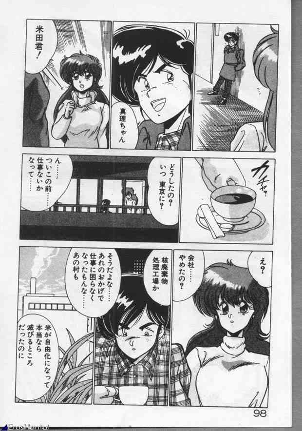 [Watanabe Yoshimasa] Mahou Bishoujo Maruhishirei page 98 full