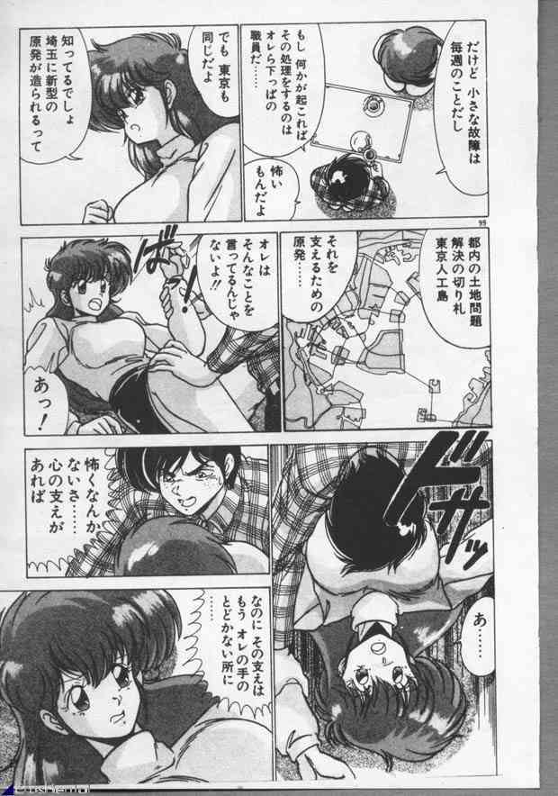 [Watanabe Yoshimasa] Mahou Bishoujo Maruhishirei page 99 full