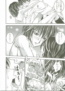 (C76) [Danbooru (Sagamiya Takafumi)] SAGA VOL.2 (Amagami) - page 8