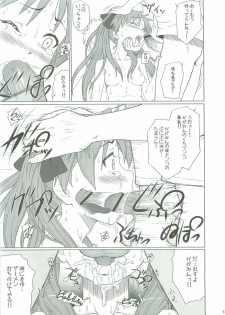 (C76) [AMBIVALENCE (Minazuki Tsuyuha)] Kagamin wa Ore no Yome 2 (Lucky Star) - page 12
