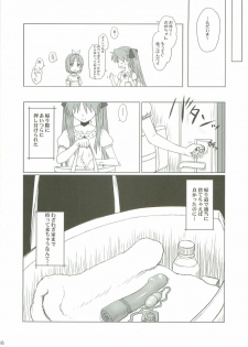 (C76) [AMBIVALENCE (Minazuki Tsuyuha)] Kagamin wa Ore no Yome 2 (Lucky Star) - page 15
