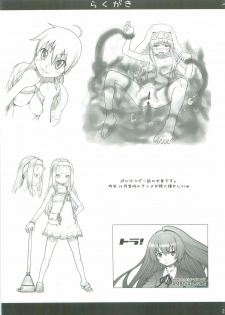 (C76) [AMBIVALENCE (Minazuki Tsuyuha)] Kagamin wa Ore no Yome 2 (Lucky Star) - page 20