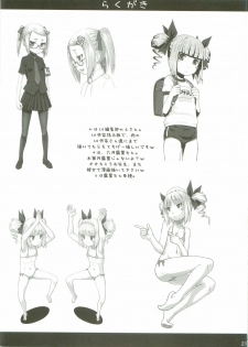 (C76) [AMBIVALENCE (Minazuki Tsuyuha)] Kagamin wa Ore no Yome 2 (Lucky Star) - page 23