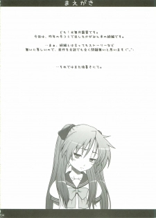 (C76) [AMBIVALENCE (Minazuki Tsuyuha)] Kagamin wa Ore no Yome 2 (Lucky Star) - page 3