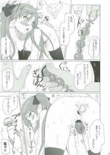 (C76) [AMBIVALENCE (Minazuki Tsuyuha)] Kagamin wa Ore no Yome 2 (Lucky Star) - page 8