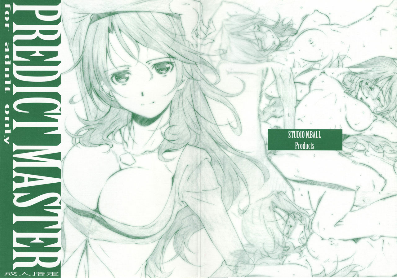 (C73) [Studio N.BALL (Haritama Hiroki)] Predict Master (Mobile Suit Gundam 00) page 1 full