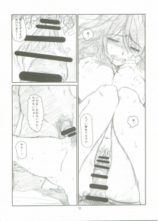 (C73) [Studio N.BALL (Haritama Hiroki)] Predict Master (Mobile Suit Gundam 00) - page 11