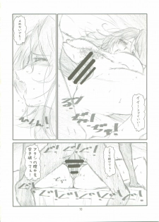 (C73) [Studio N.BALL (Haritama Hiroki)] Predict Master (Mobile Suit Gundam 00) - page 9